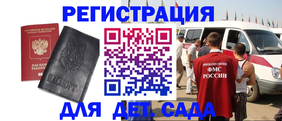 прописка для кредита в Юрге