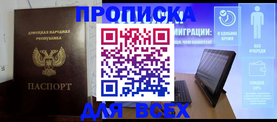 временная регистрация законно в Юрге