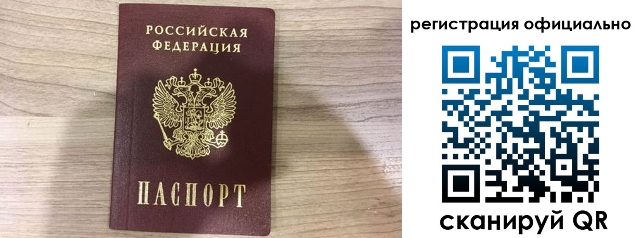 временная регистрация в Юрге