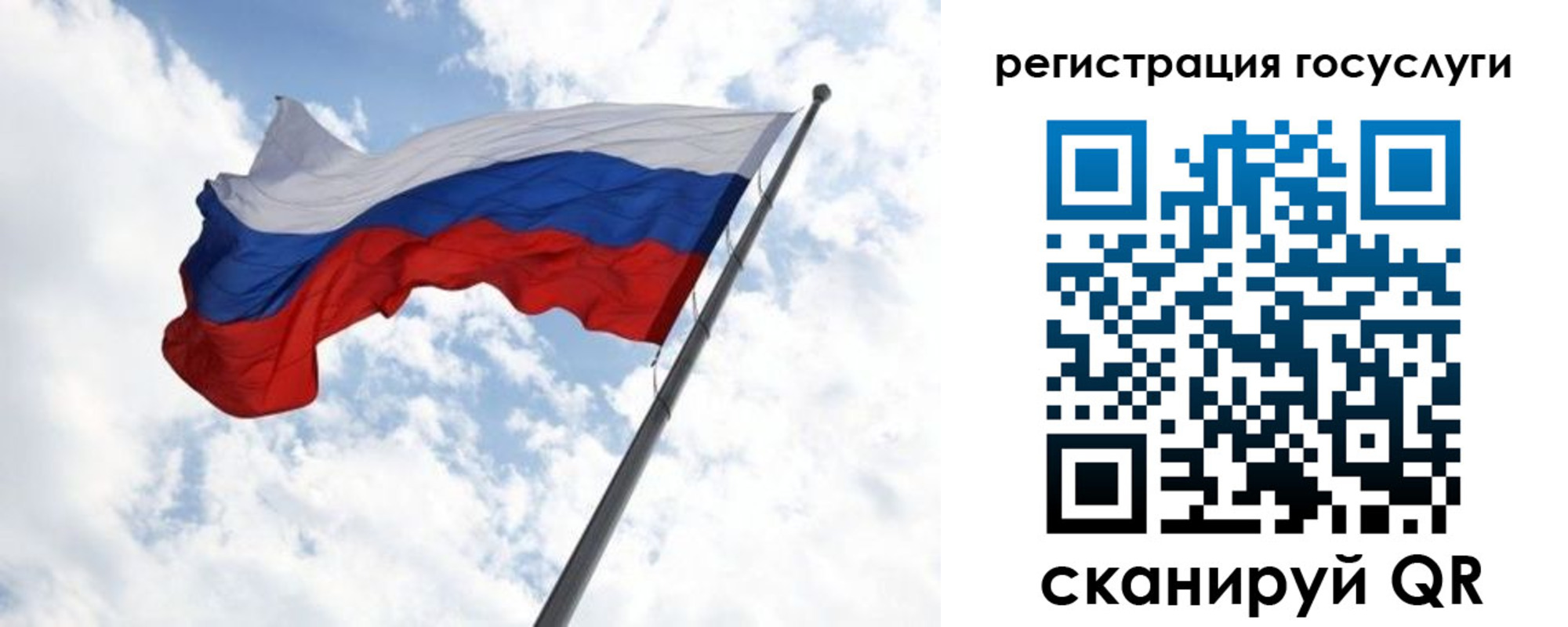 прописка ребенка в Юрге