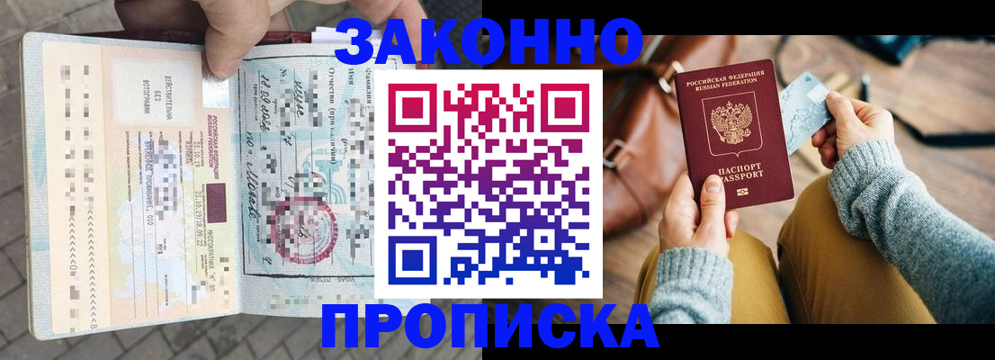 регистрация для школы в Юрге