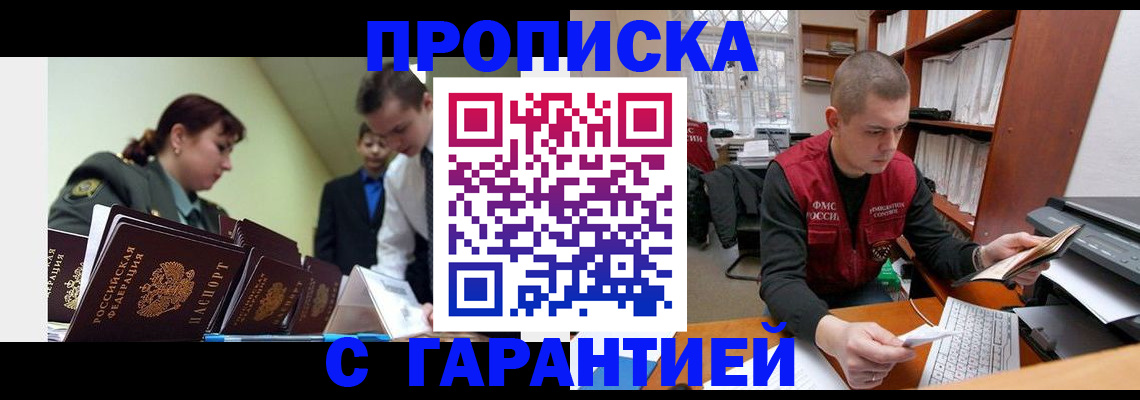 временная регистрация госуслуги в Юрге