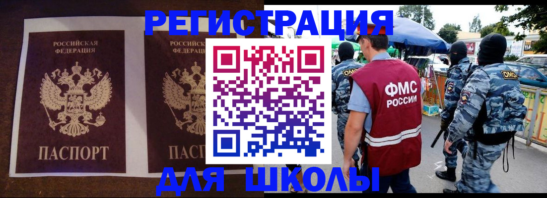 прописка законно в Юрге