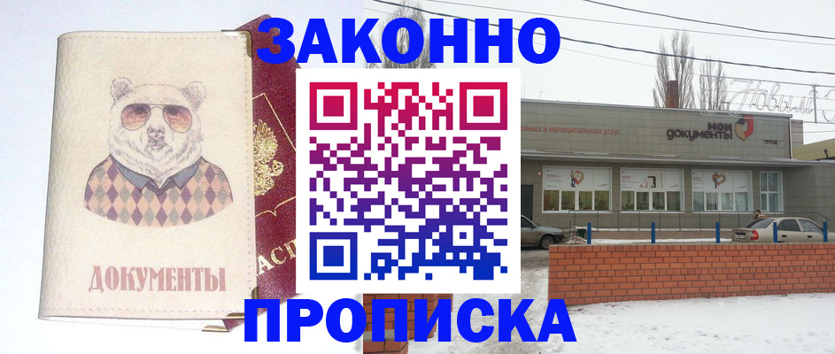 где прописаться в Юрге