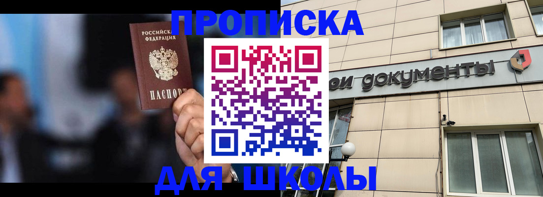 где прописаться в Юрге